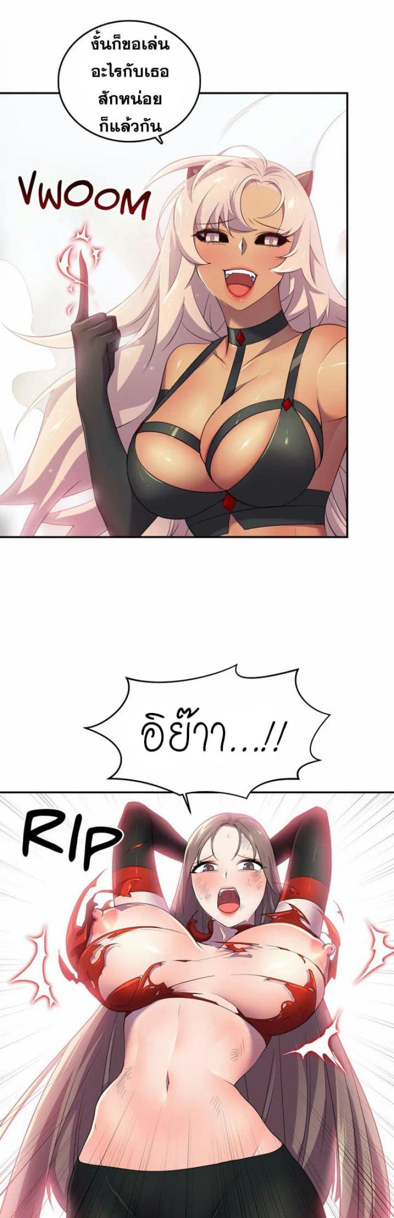 Hero Manger - หน้า 7