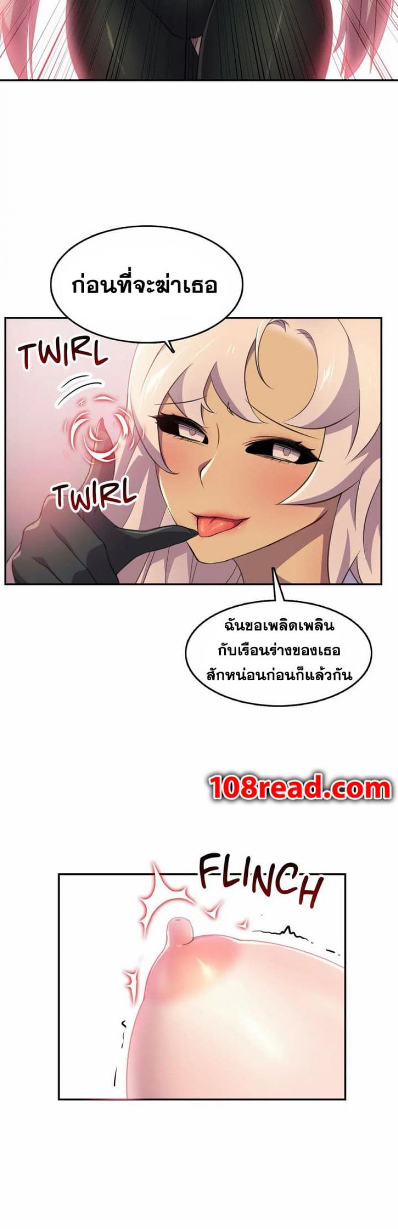 Hero Manger - หน้า 8