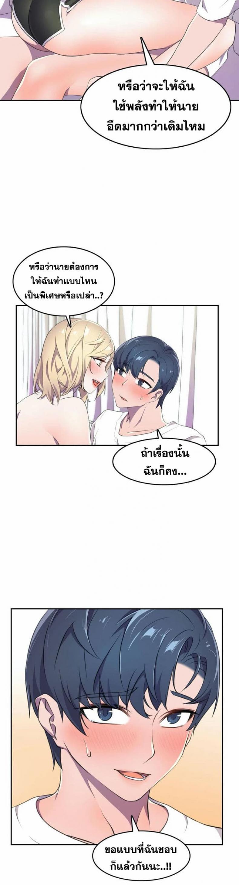 Hero Manger - หน้า 19