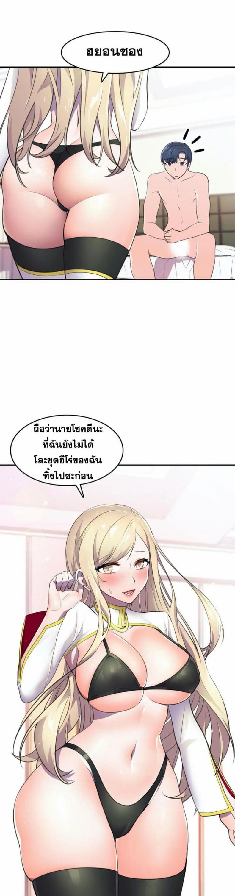 Hero Manger - หน้า 21