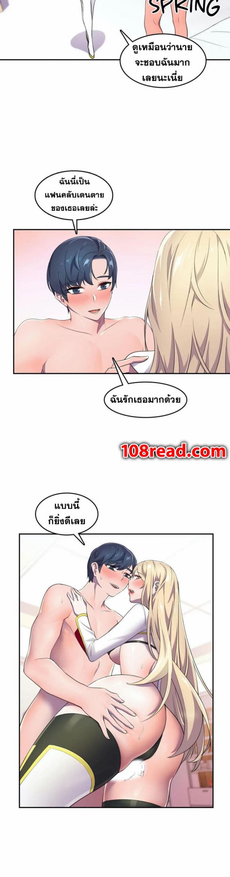 Hero Manger - หน้า 23