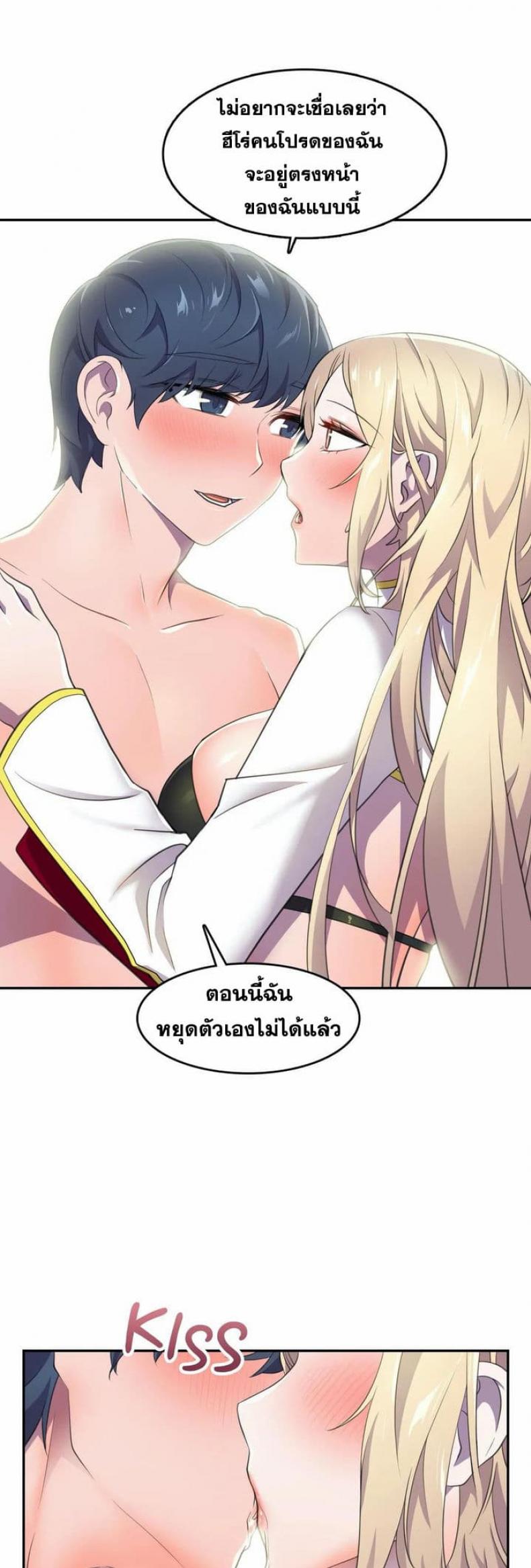 Hero Manger - หน้า 24