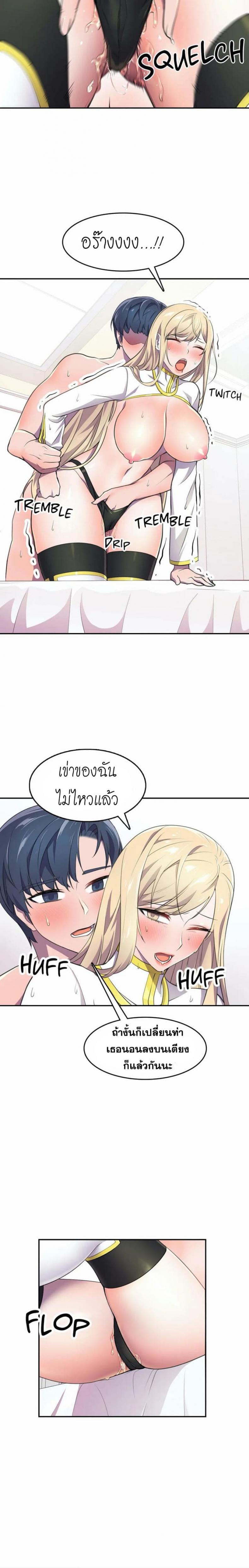 Hero Manger - หน้า 29
