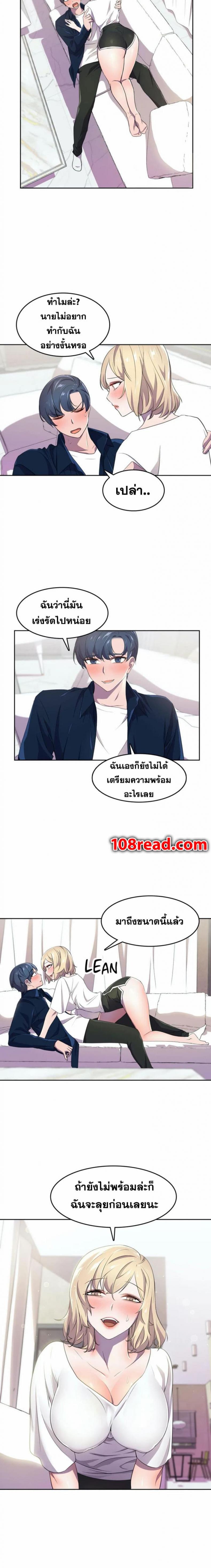Hero Manger - หน้า 3