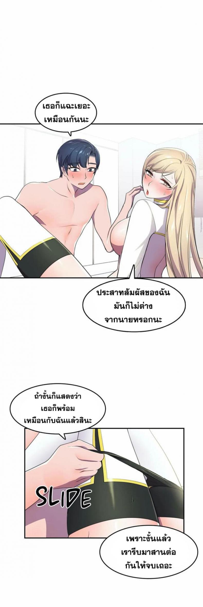 Hero Manger - หน้า 31