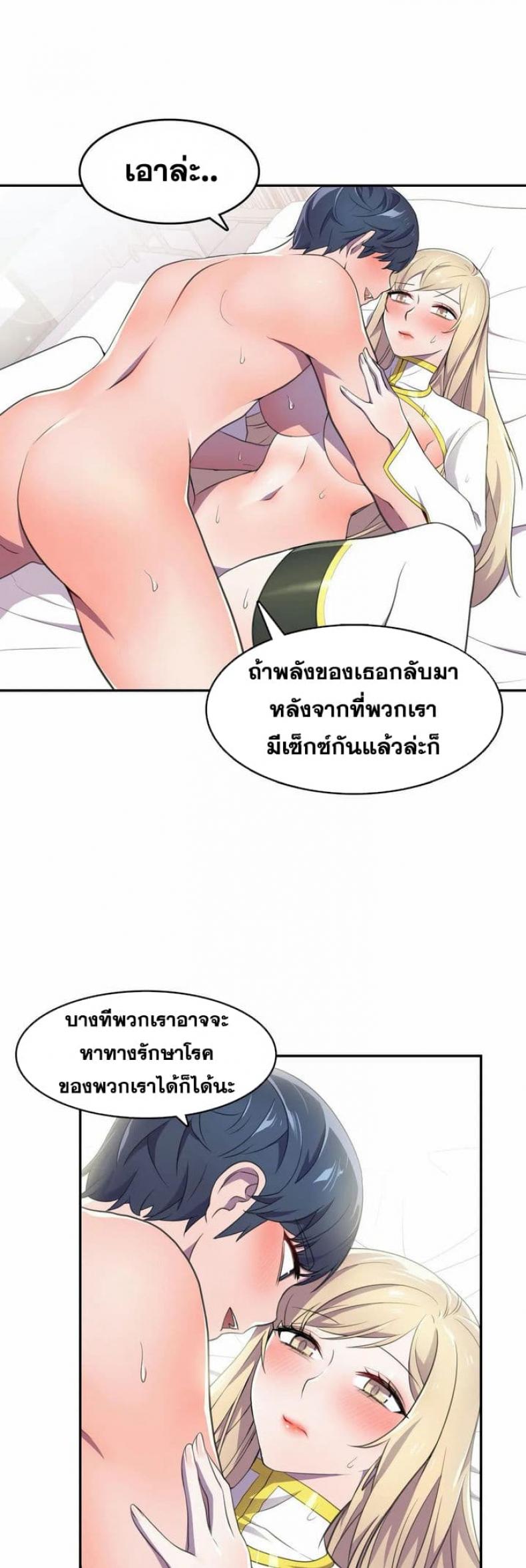Hero Manger - หน้า 32