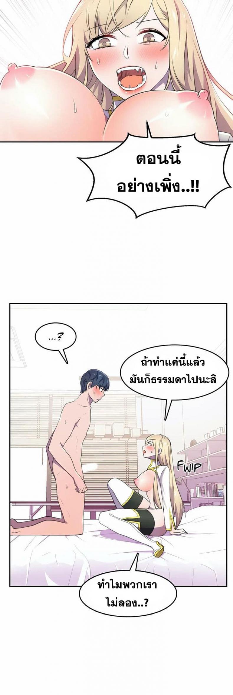 Hero Manger - หน้า 34