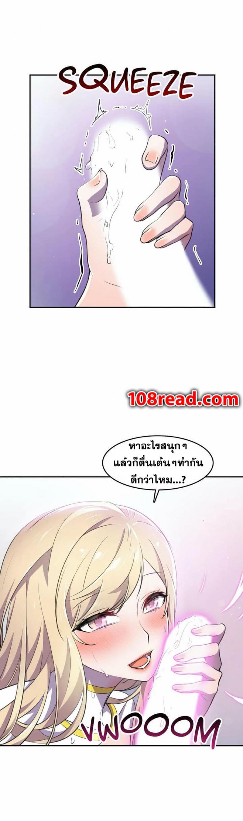 Hero Manger - หน้า 35