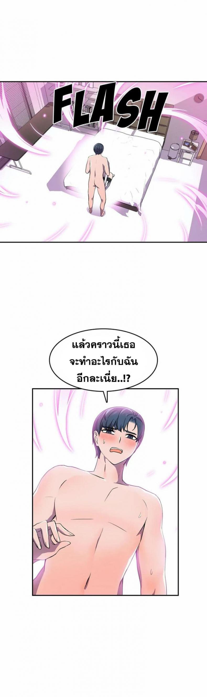Hero Manger - หน้า 36