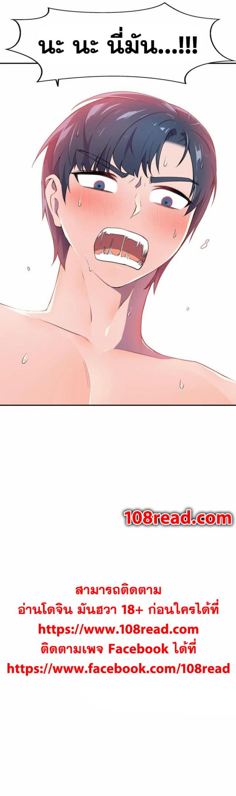 Hero Manger - หน้า 37