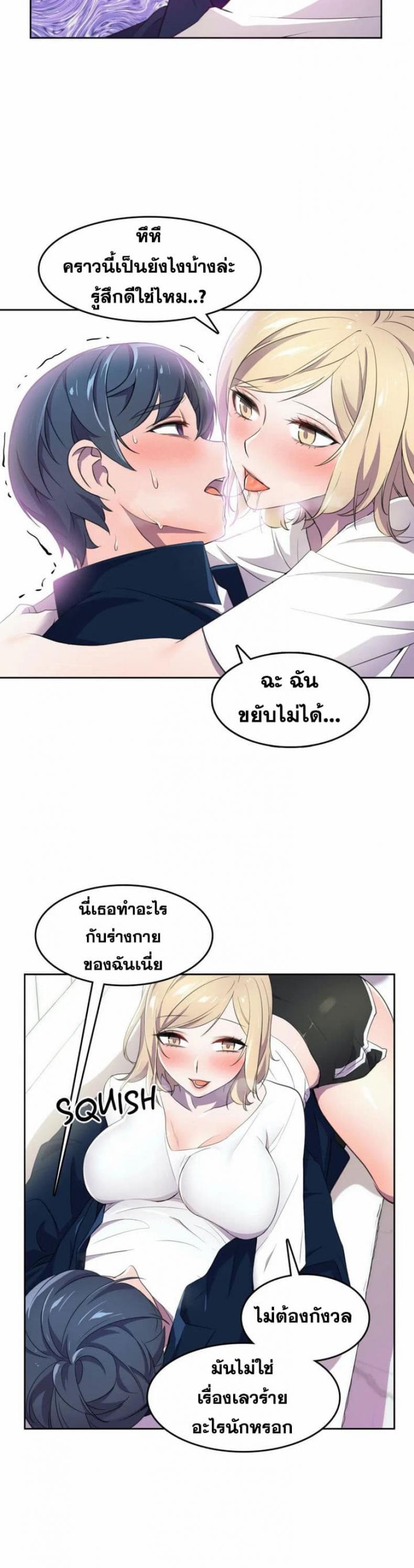 Hero Manger - หน้า 6