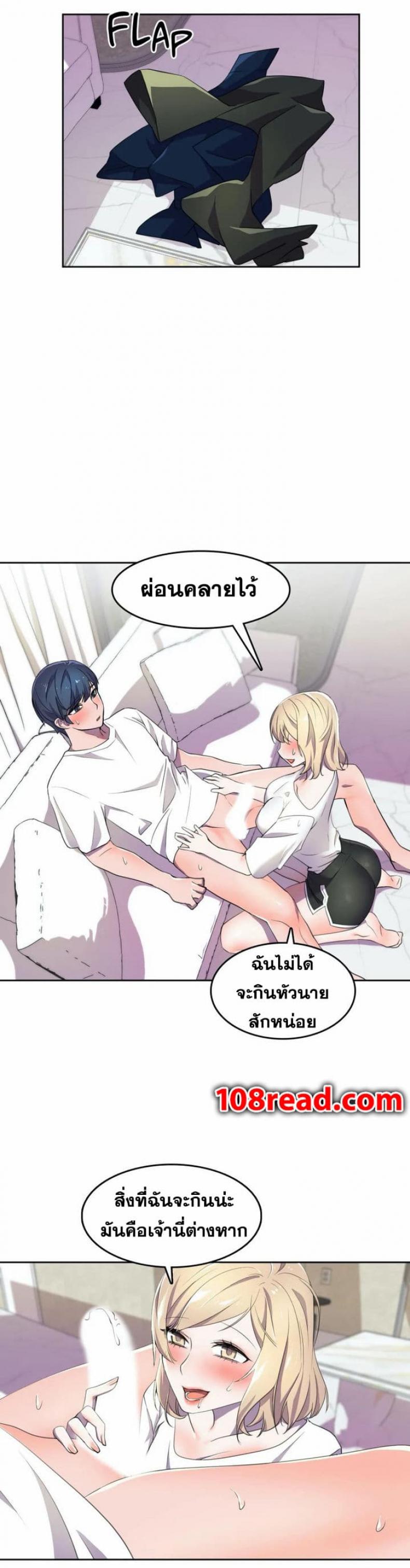 Hero Manger - หน้า 8