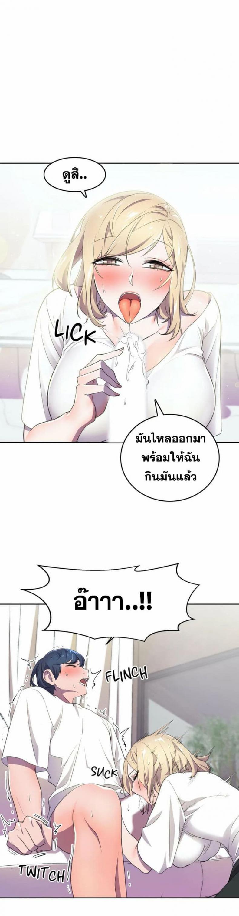 Hero Manger - หน้า 9