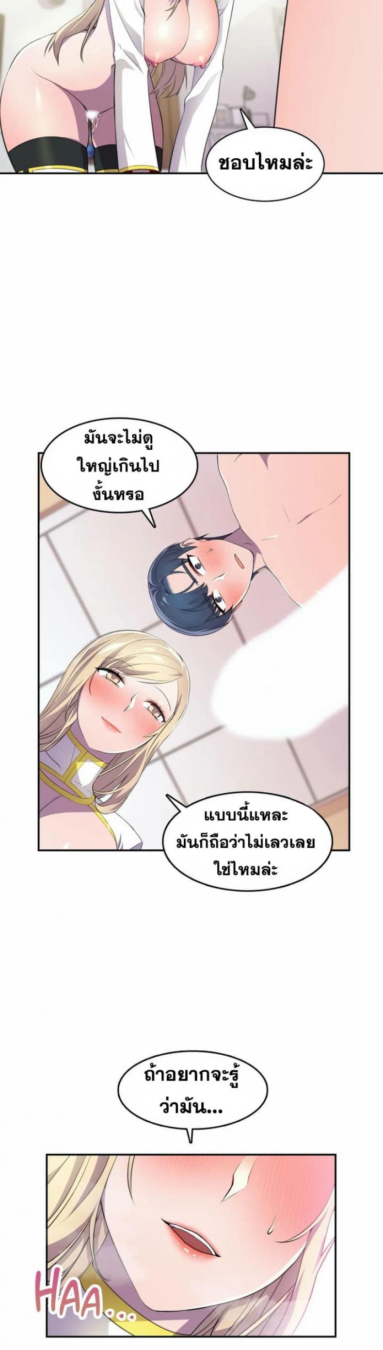Hero Manger - หน้า 4