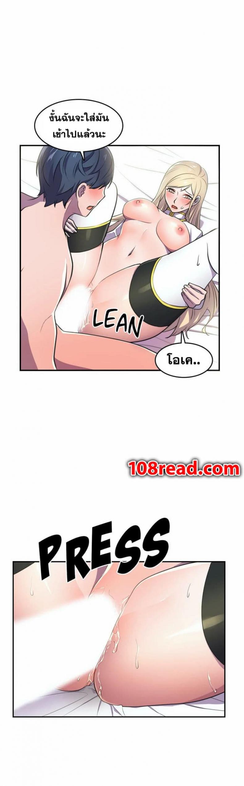 Hero Manger - หน้า 7
