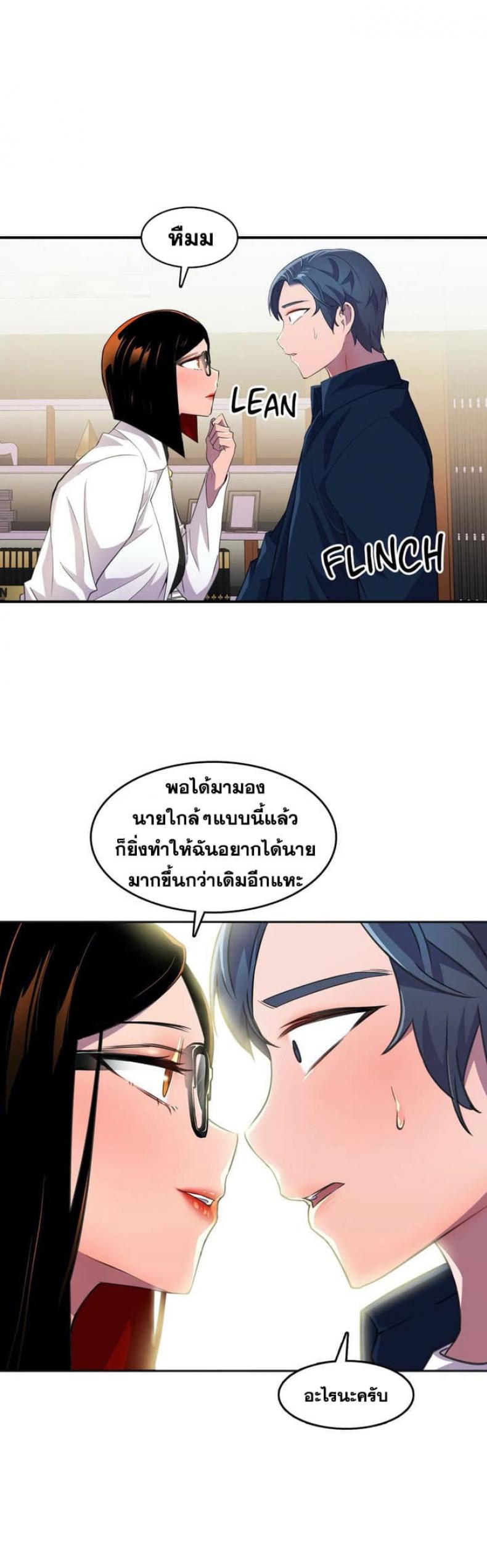 Hero Manger - หน้า 39