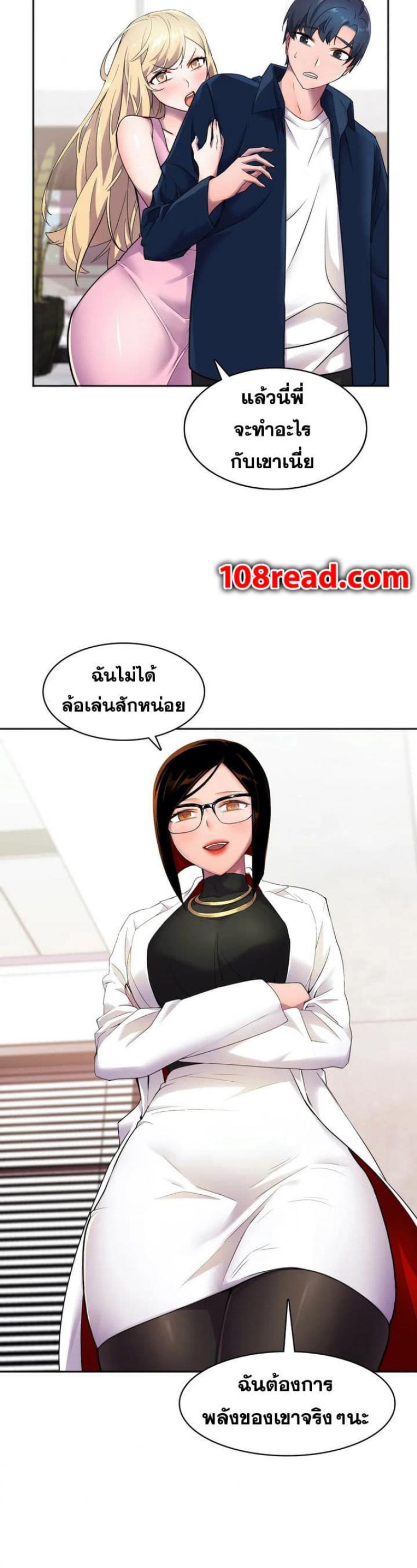 Hero Manger - หน้า 3