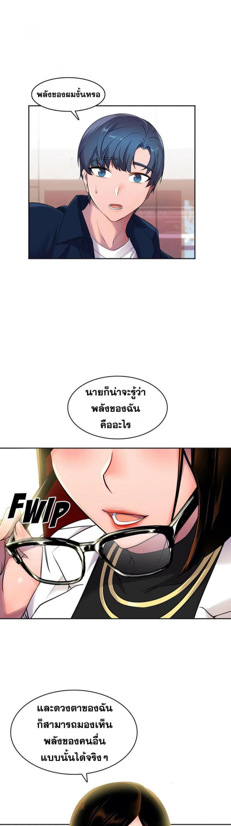 Hero Manger - หน้า 4