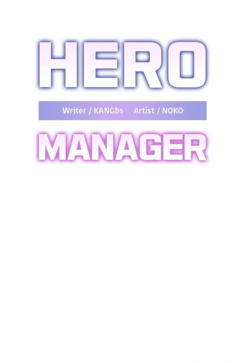 Hero Manger - หน้า 2