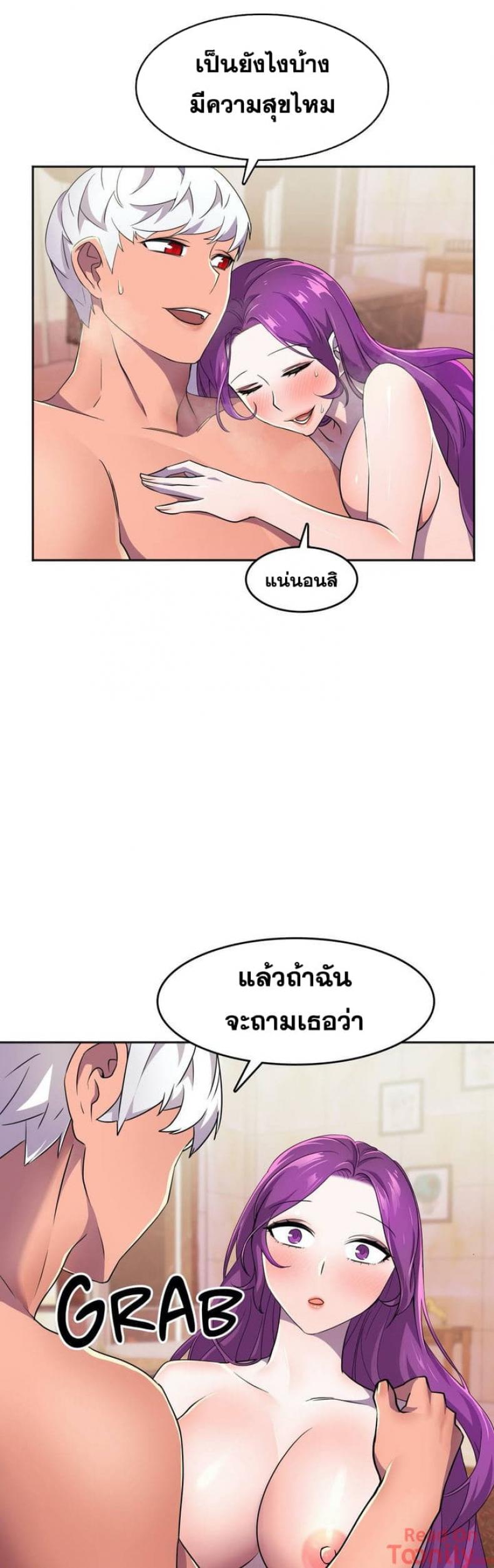 Hero Manger - หน้า 28
