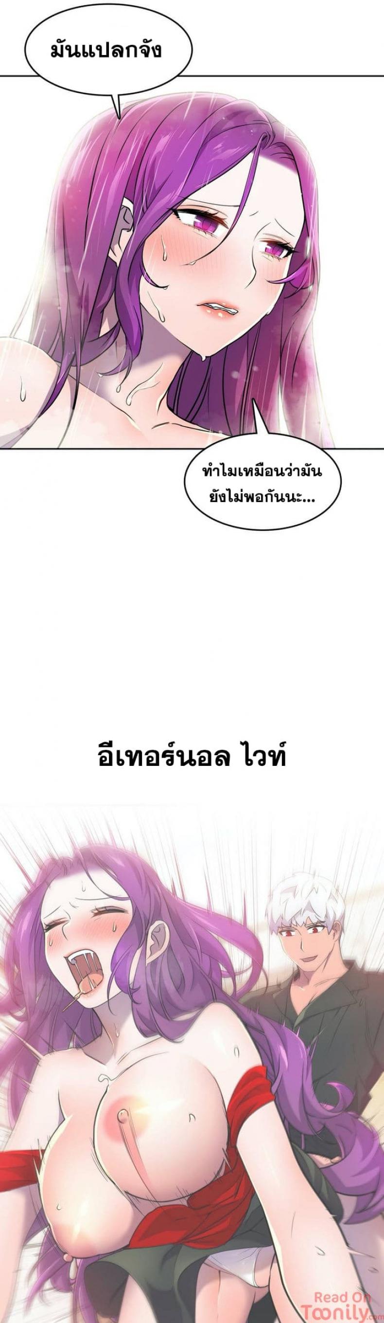 Hero Manger - หน้า 35