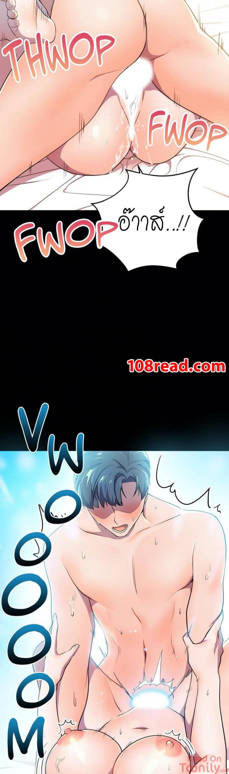 Hero Manger - หน้า 39