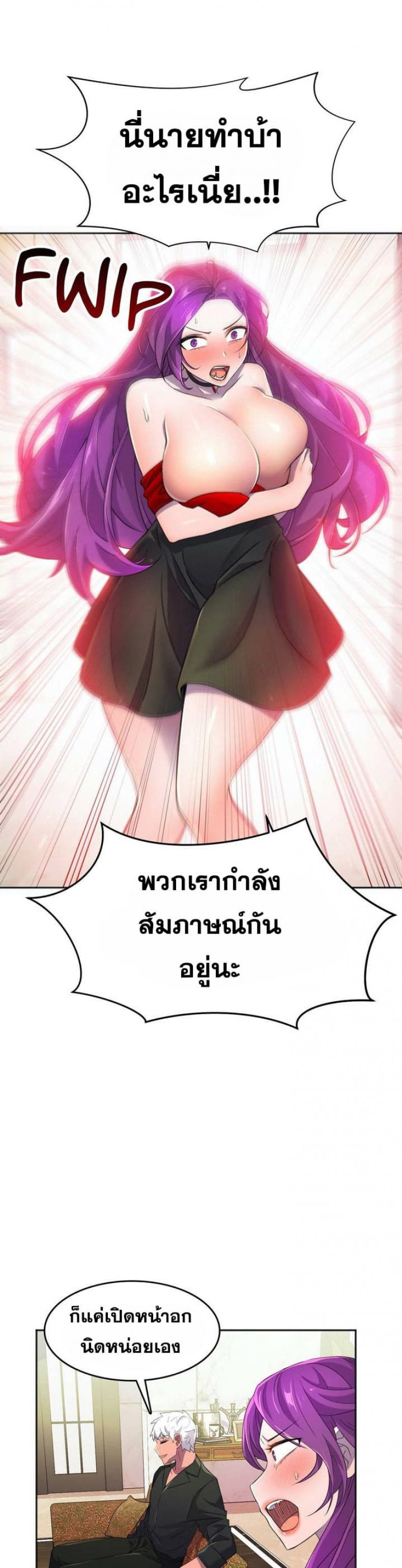 Hero Manger - หน้า 4