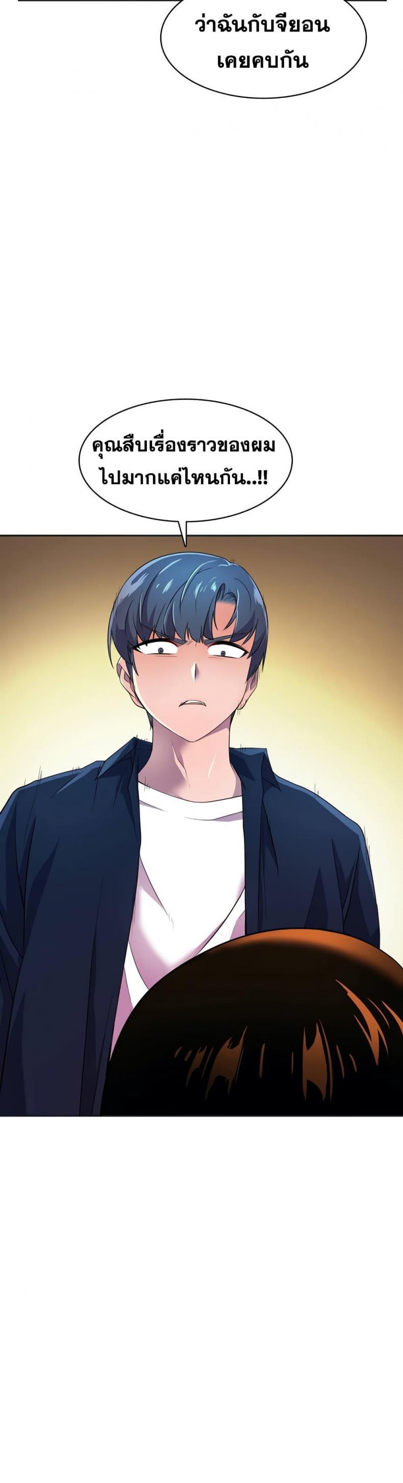 Hero Manger - หน้า 10