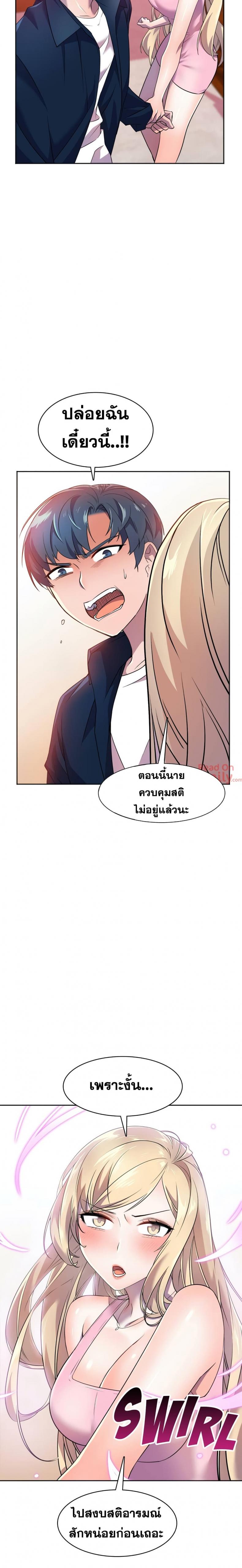 Hero Manger - หน้า 13