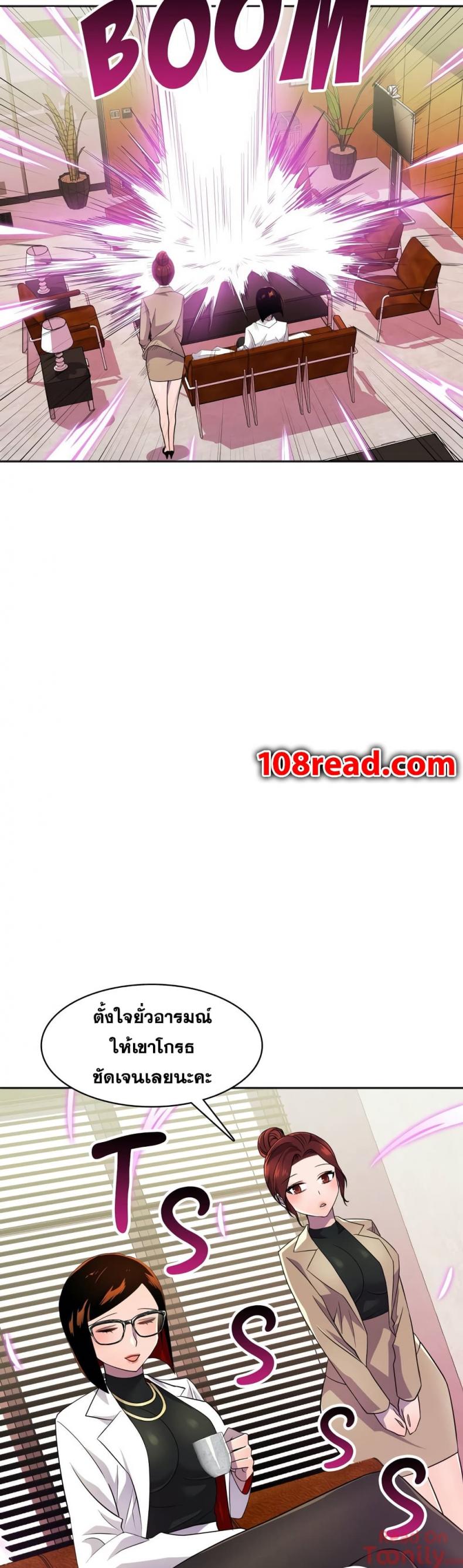 Hero Manger - หน้า 16