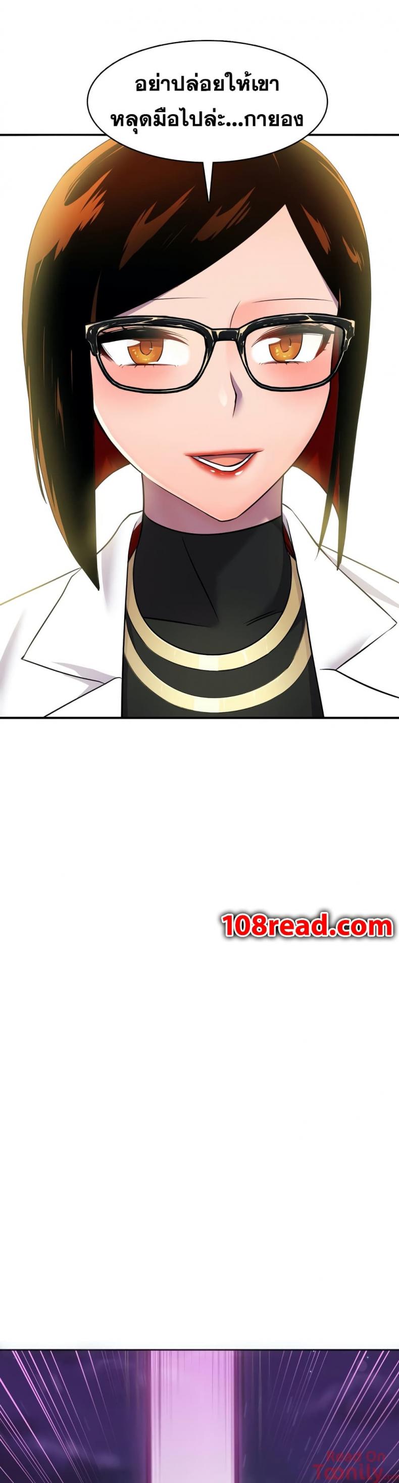 Hero Manger - หน้า 19