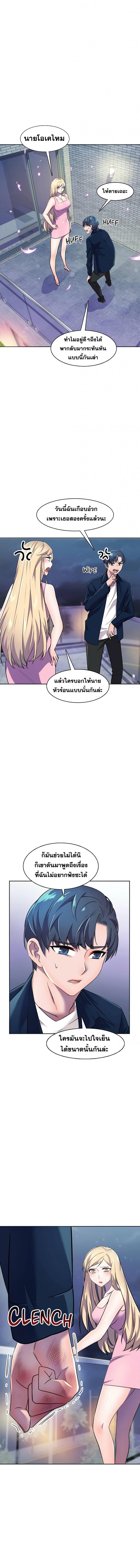 Hero Manger - หน้า 21