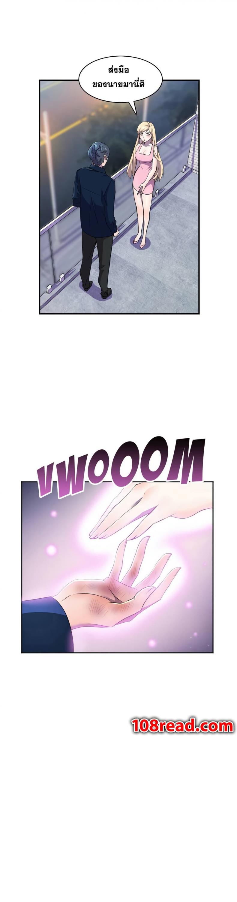 Hero Manger - หน้า 22