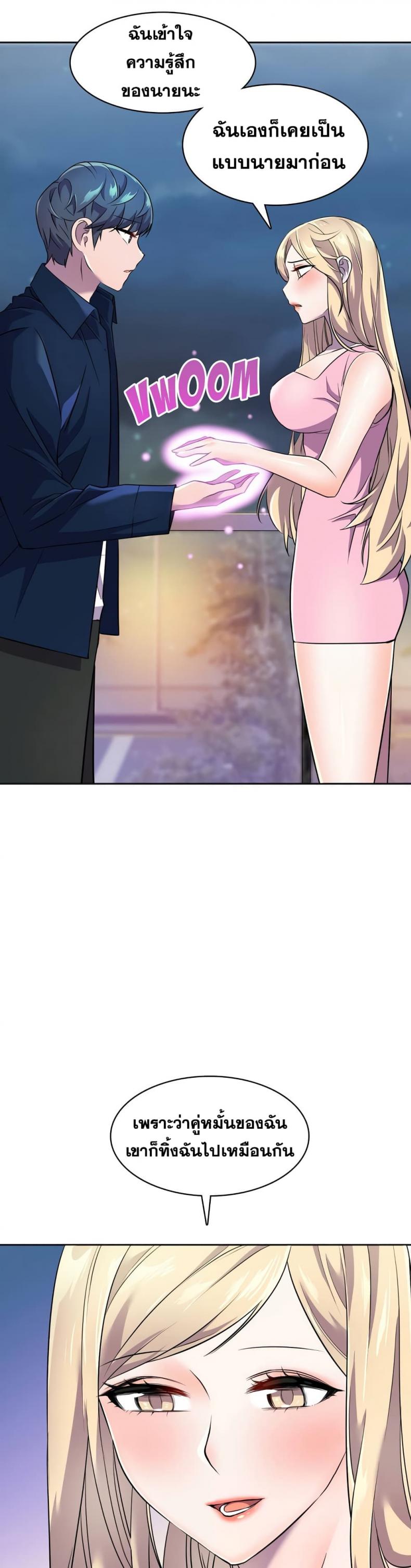 Hero Manger - หน้า 23