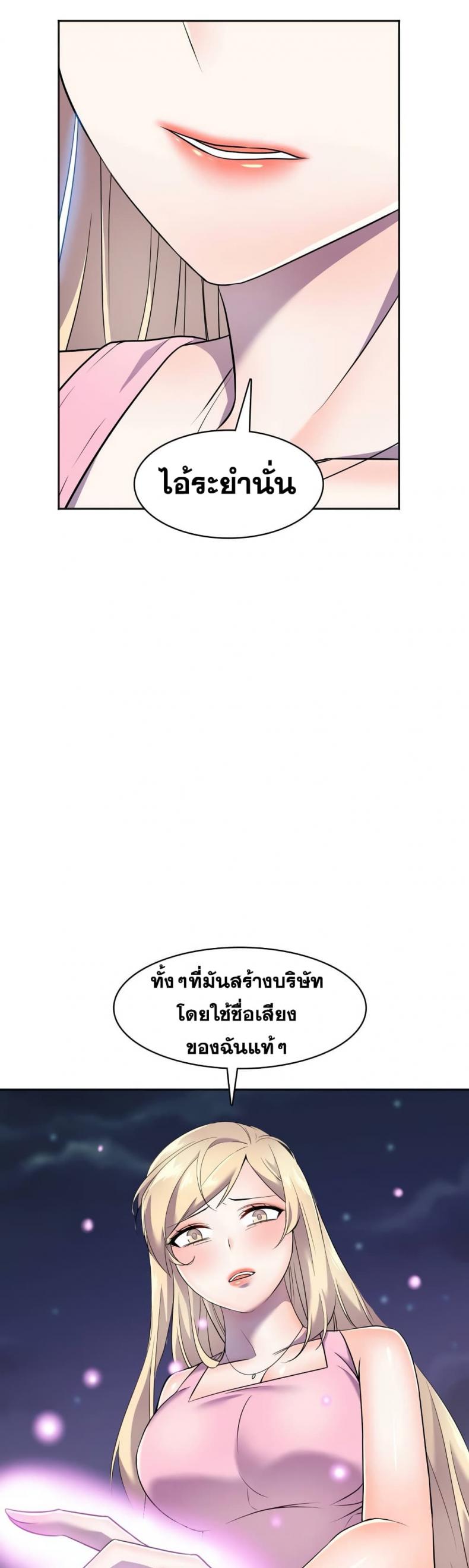 Hero Manger - หน้า 28