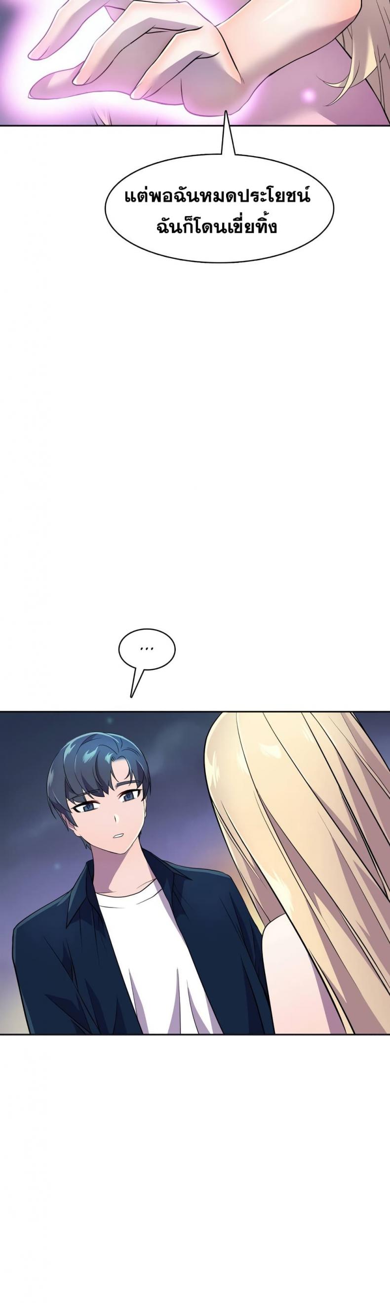 Hero Manger - หน้า 29