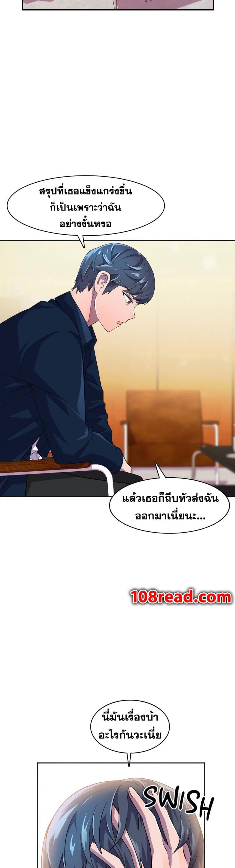 Hero Manger - หน้า 3