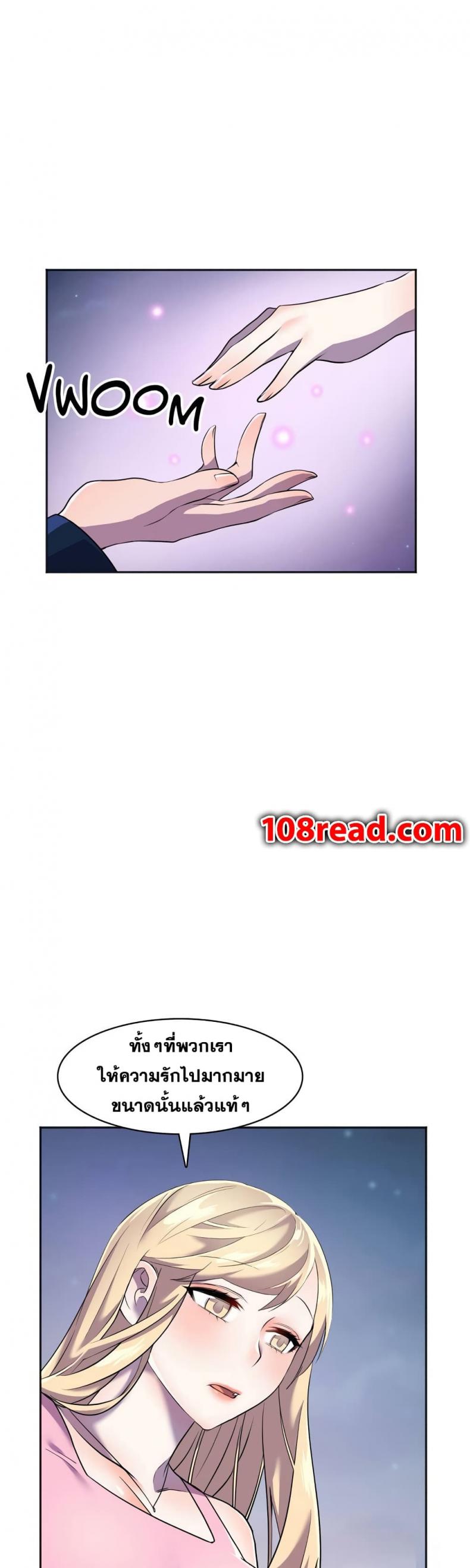 Hero Manger - หน้า 30