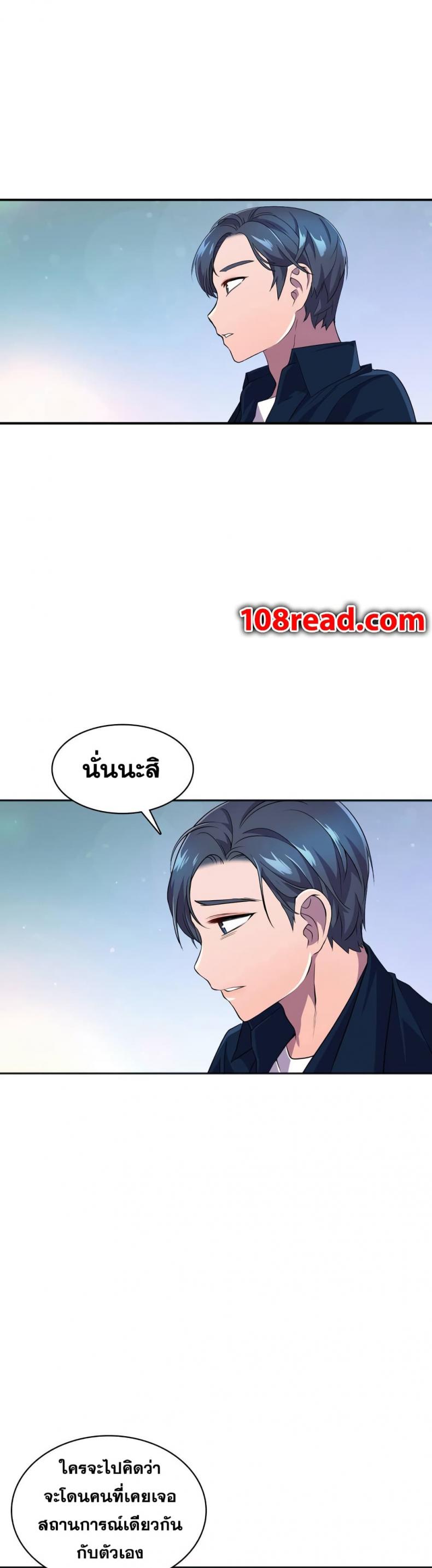 Hero Manger - หน้า 33