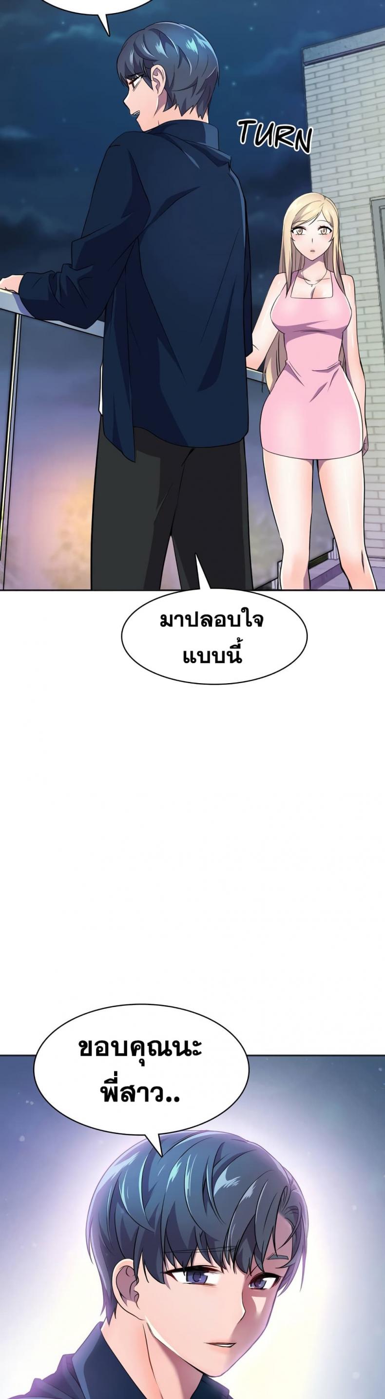 Hero Manger - หน้า 34