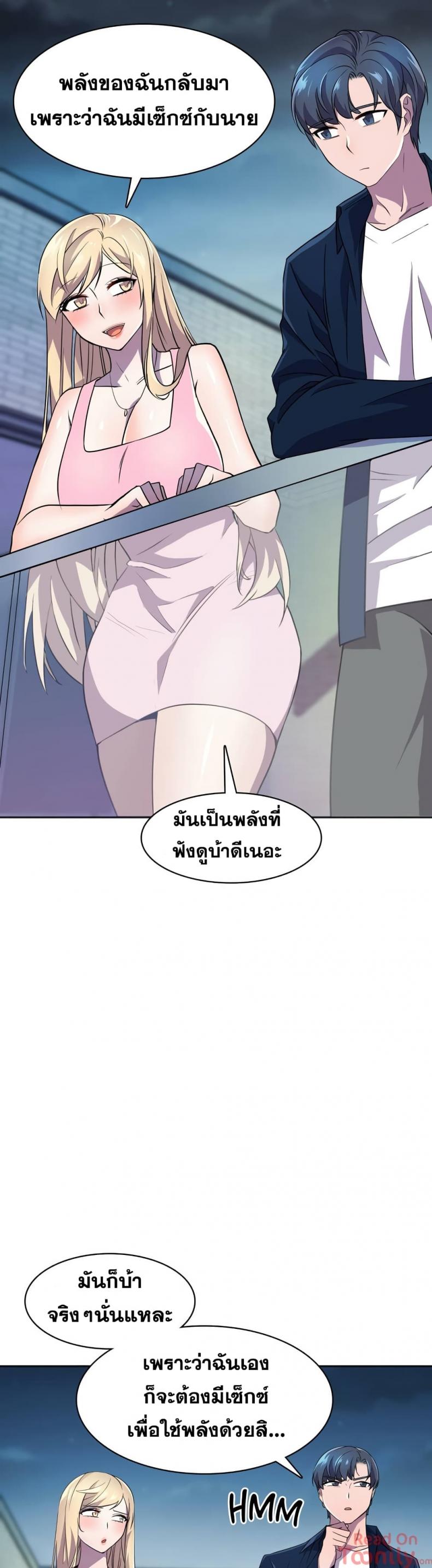 Hero Manger - หน้า 37