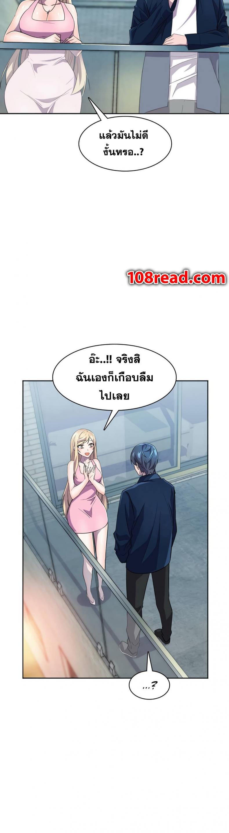 Hero Manger - หน้า 38