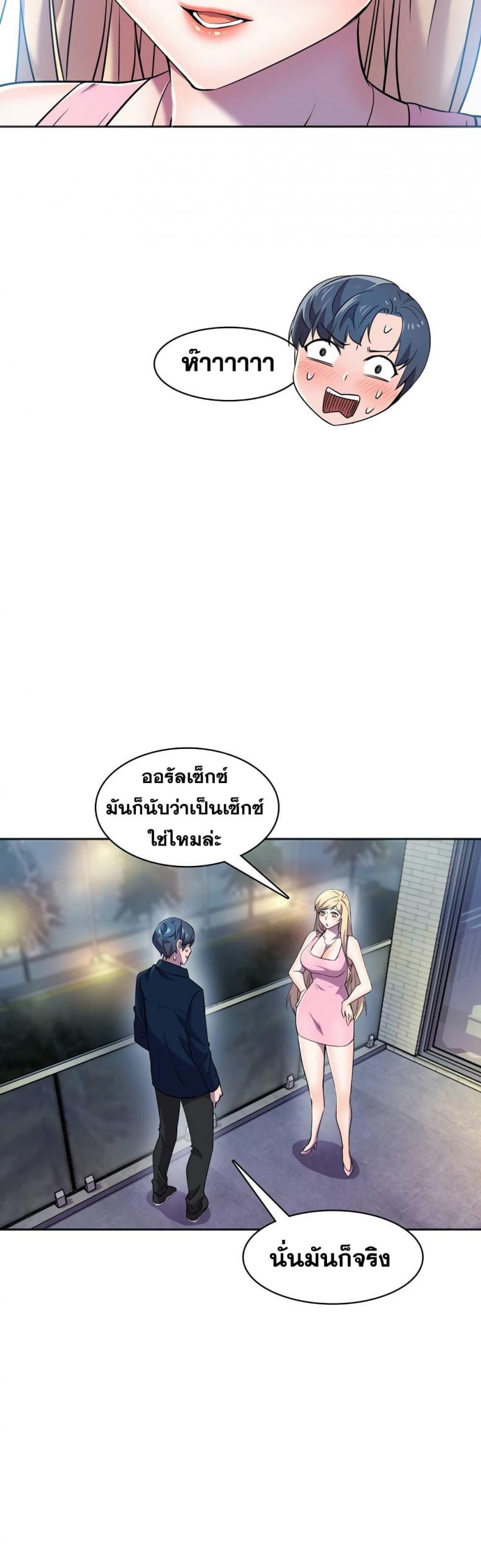 Hero Manger - หน้า 40
