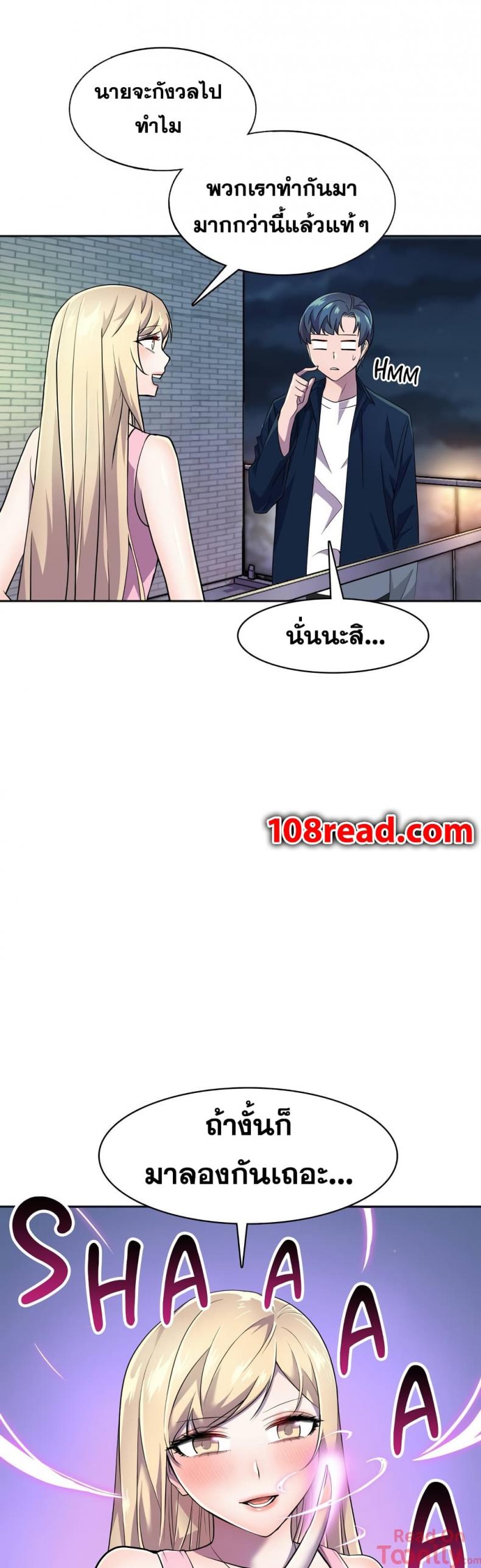 Hero Manger - หน้า 41