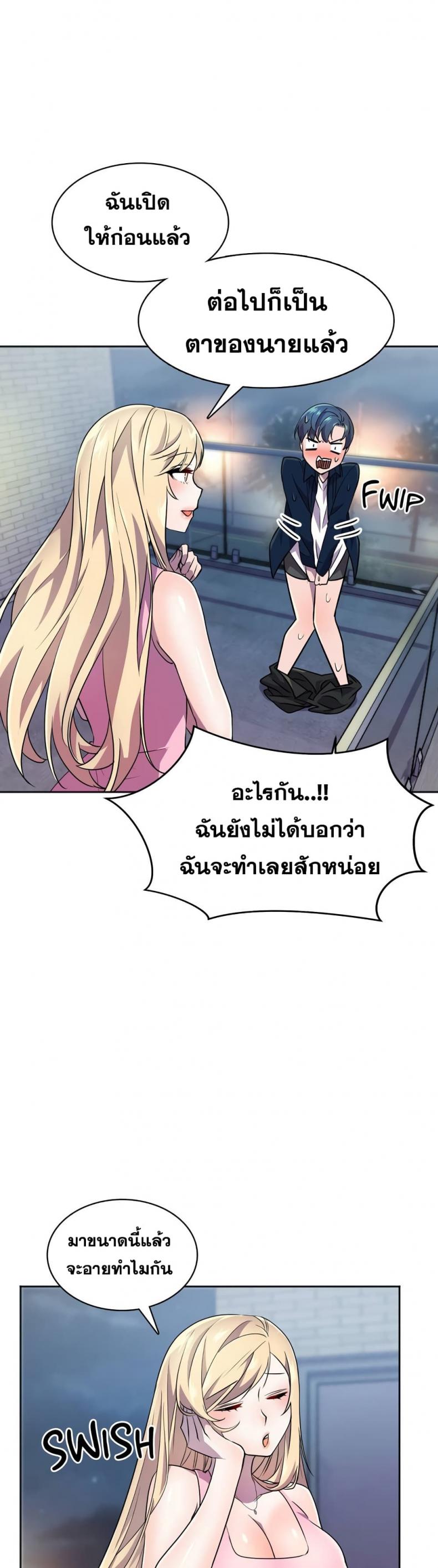Hero Manger - หน้า 43