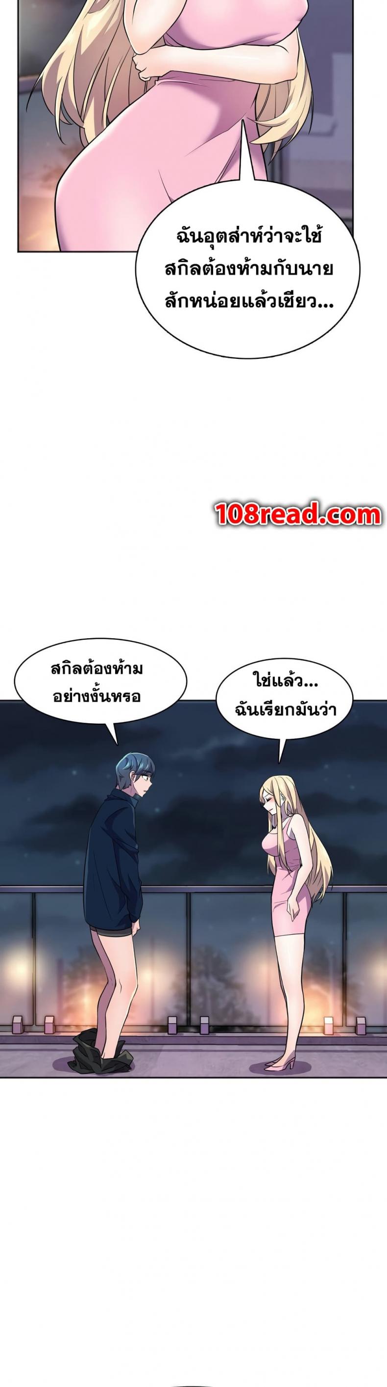 Hero Manger - หน้า 44