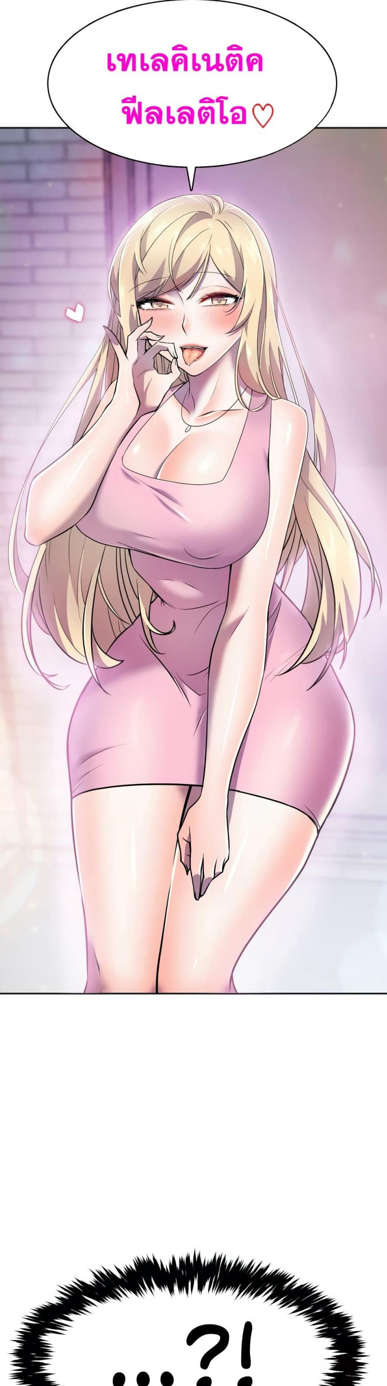 Hero Manger - หน้า 45
