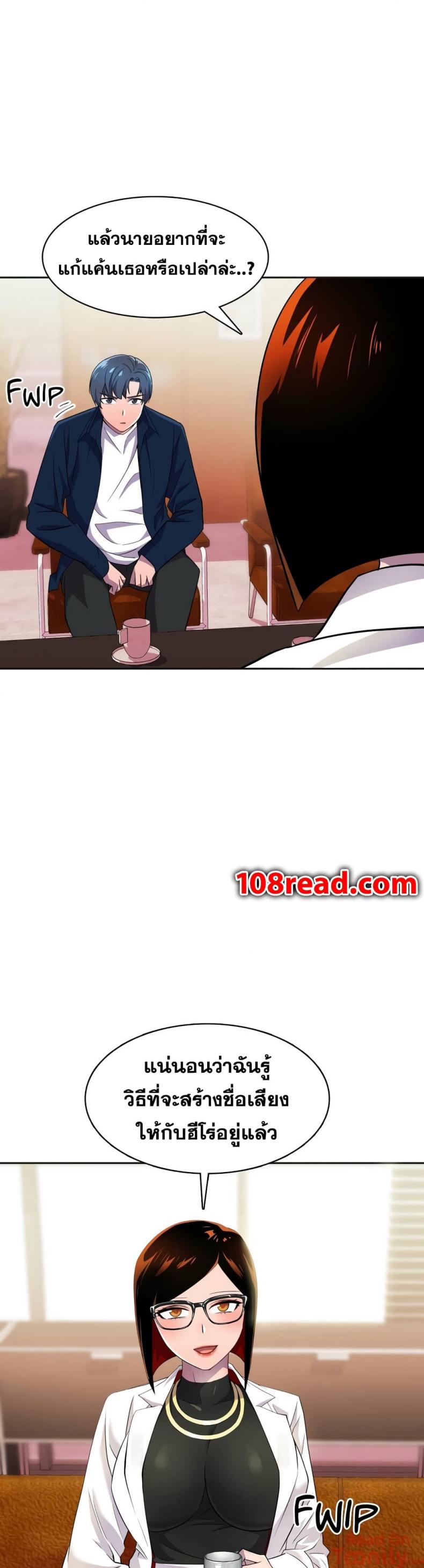 Hero Manger - หน้า 5