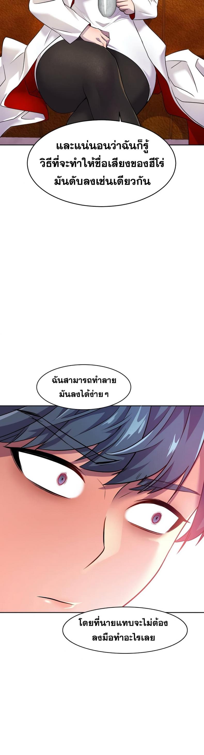 Hero Manger - หน้า 6