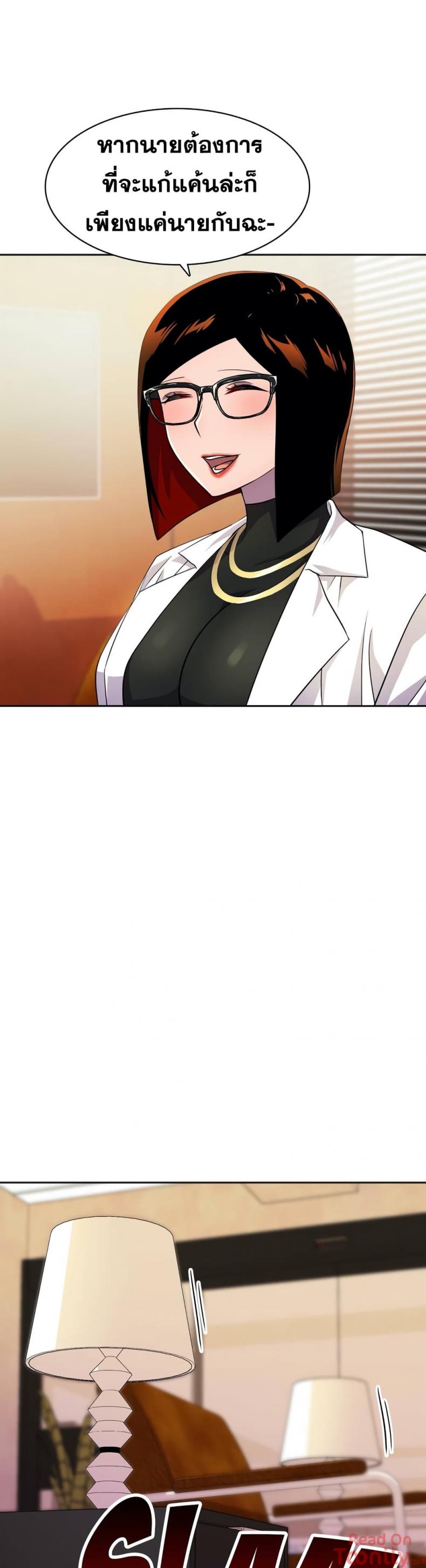 Hero Manger - หน้า 7